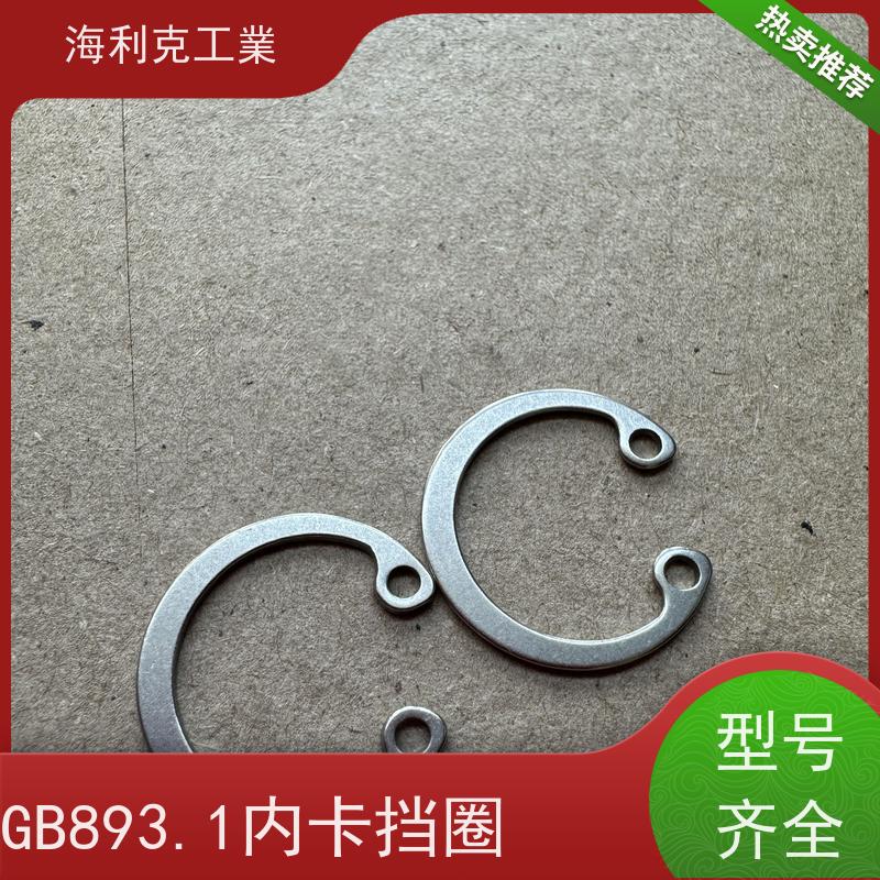 海利克工業 DIN1408(M1408)V型轴用挡圈 12Cr18Ni9 M10