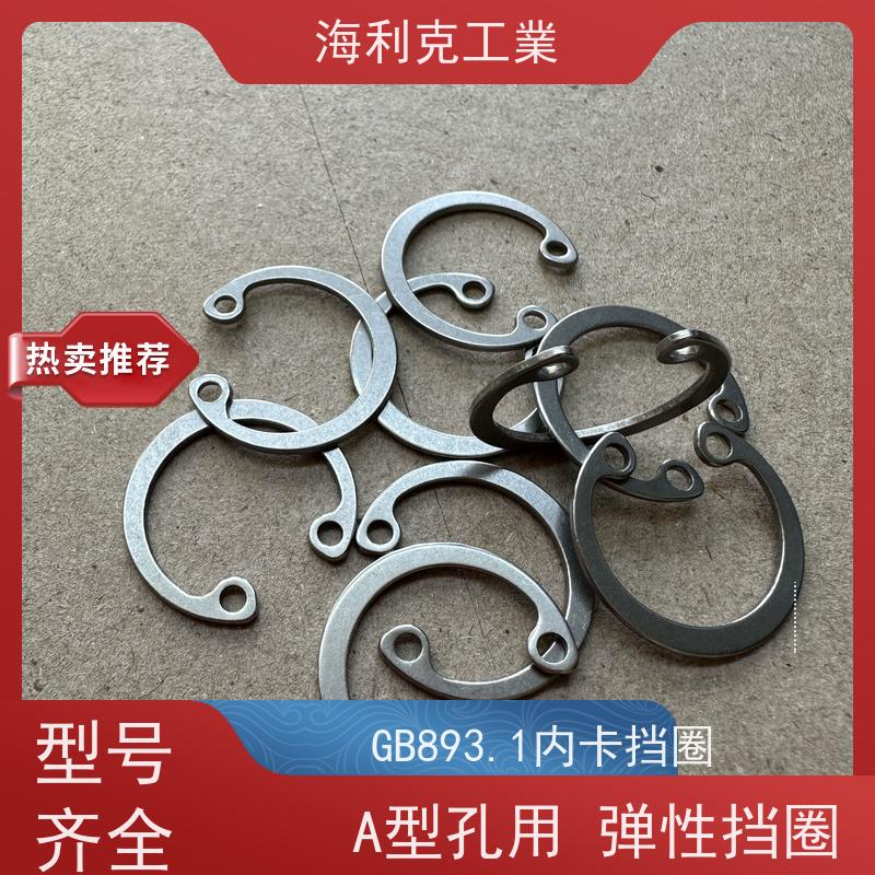 海利克精密工業 DIN471 轴用弹性挡圈卡簧外卡 316不锈钢 M28