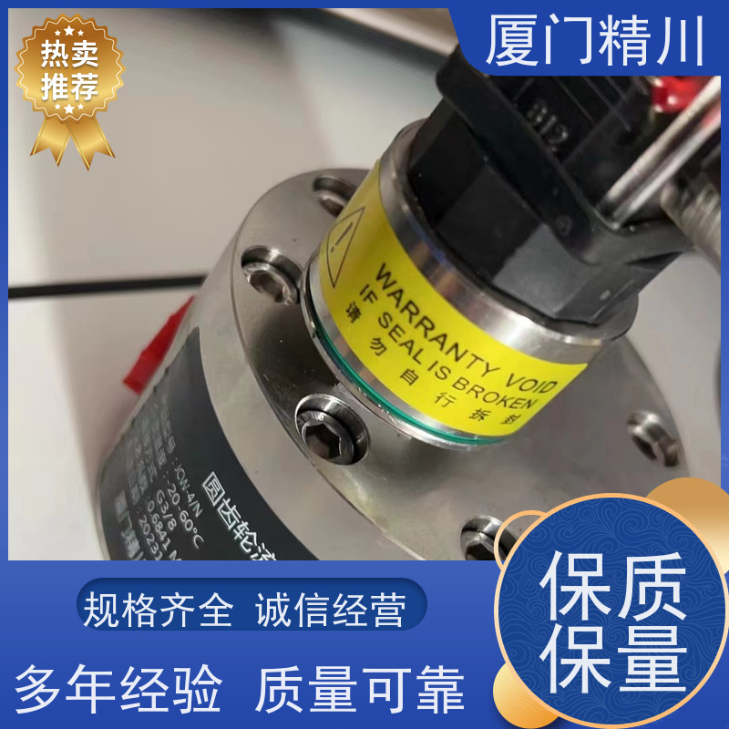精川 树脂 微小型圆齿轮流量计 适用脉冲流 保证品质