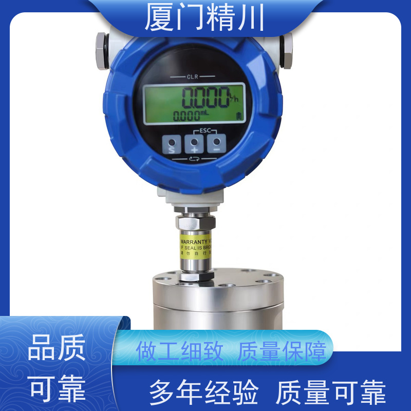 精川股份 定量加水 PEEK材质圆齿轮流量计 体积小 坚守品质