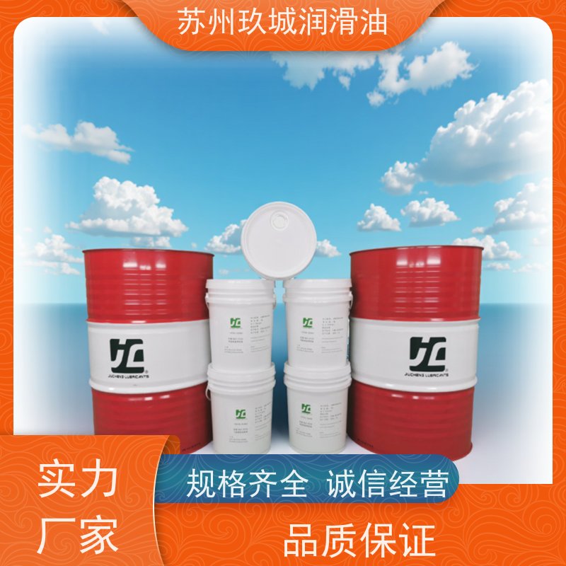 JC玖城 水基磨削乳化液 厂家供应 冷却性能优异，防止工件变形