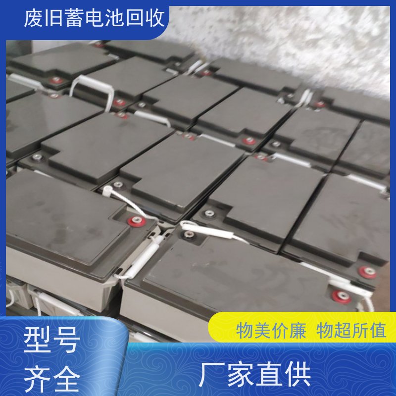 回收UPS电池 铅酸免维护12V150AH 光伏通信锂电 提供拆装