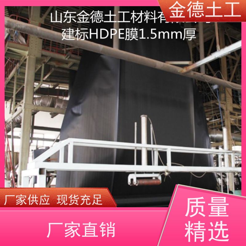 污染源阻隔层 抗紫外线老化 GH-1国标HDPE膜1.0mm厚 重信誉