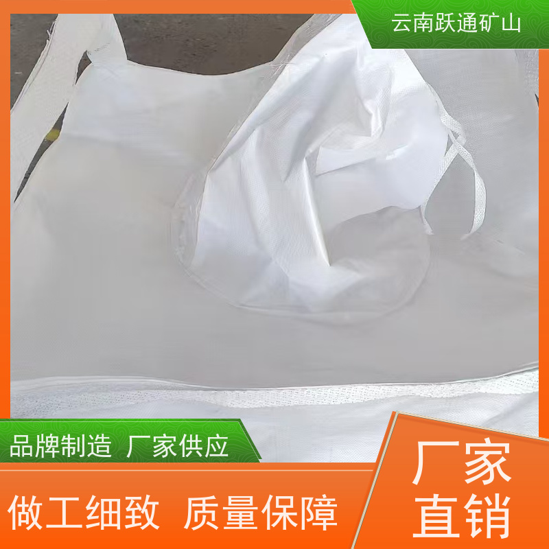 跃通矿山设备 矿粉吨袋 结实耐用 质量保障 款式多样 按需定制
