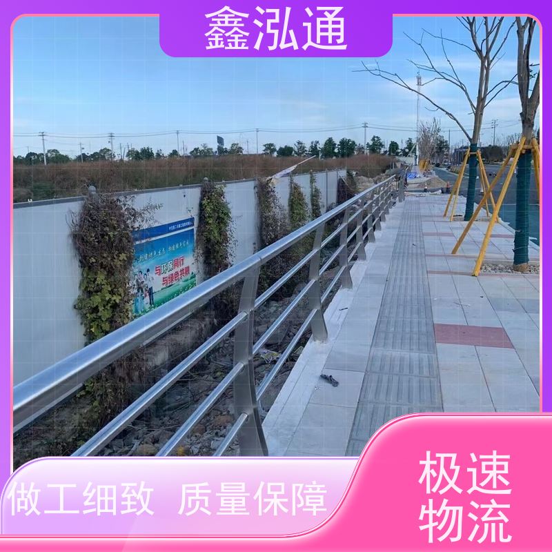 鑫泓通 河道不锈钢护栏 强度高不易生锈 厂家供应