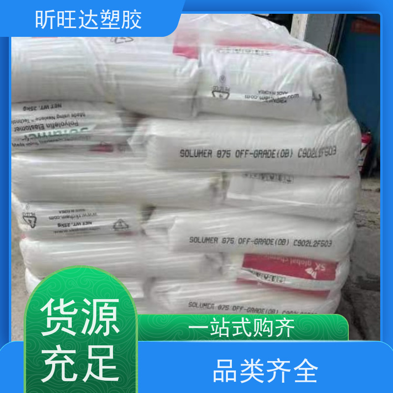 美国陶氏食品级POE 高强度/高流动适用化妆品、食品等软管包装