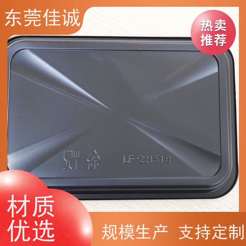 东莞佳诚 高阻隔 的 肉制品贴体包装盒 物美价廉