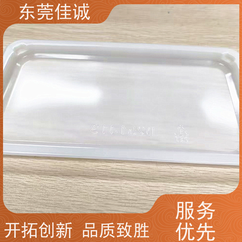 佳诚实业 保鲜保质 食品贴体包装托盘 厂家供应