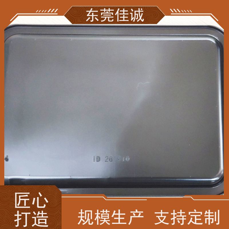 佳诚实业 F-D-A证书 水产品贴体包装盘 快速发货 