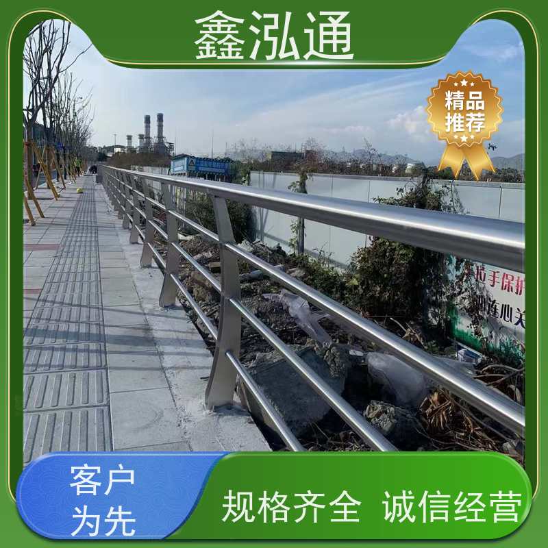 鑫泓通 人行道路不锈钢栏杆 造型美观大方 实体工厂 可定制