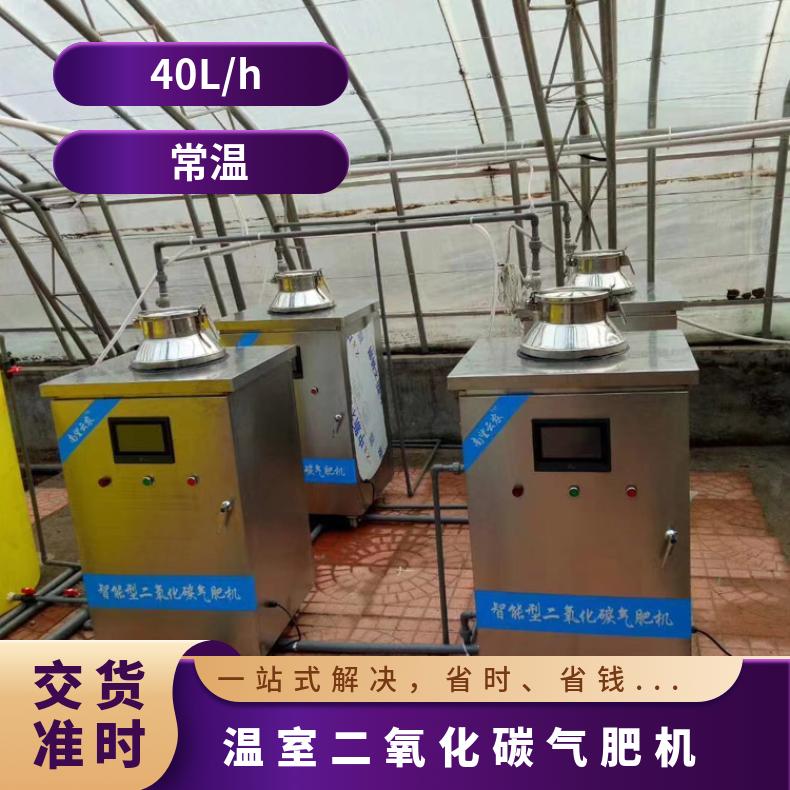 智能型大棚二氧化碳发生器zfc20提升光合作用效率增产增量增量CO