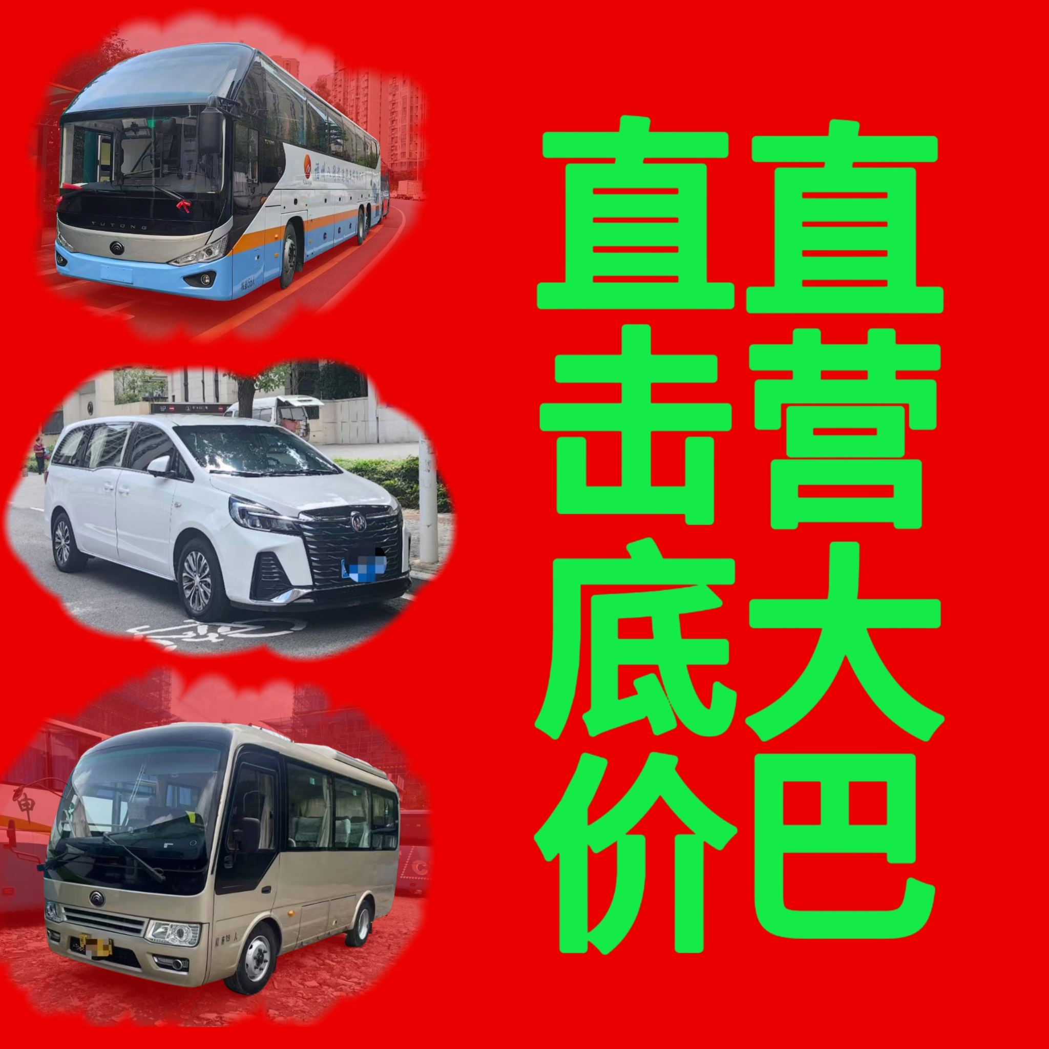 宁德55座方式 租大巴车50座-55座 包车配司机 省心实惠