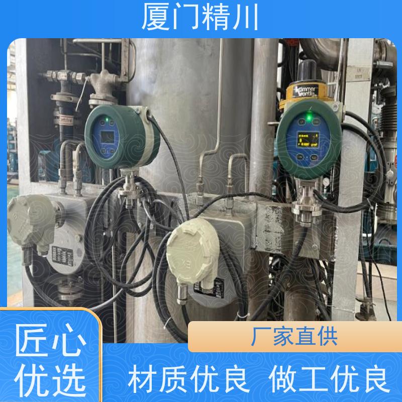 精川股份 设备配套液体质量流量计 精度0.2级 省力