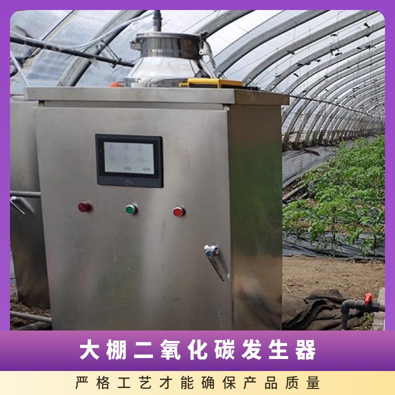 温室大棚二氧化碳发生器zfc16提升光合作用效率增产增量产量高