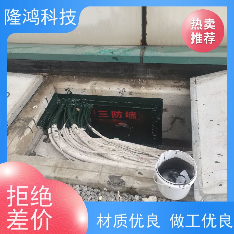 电缆沟三防墙体封堵 膨胀型 高分子防凝露 防水防火