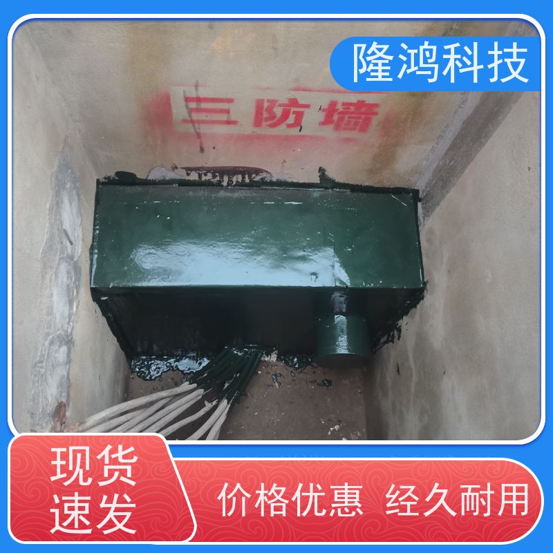 高分子防潮封堵剂 聚氨酯 有机硅 防漏封堵材料 三防墙 发泡型