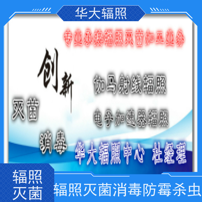 烟台中宠华大 黑松露火腿味调味料 辐照杀灭芽孢菌