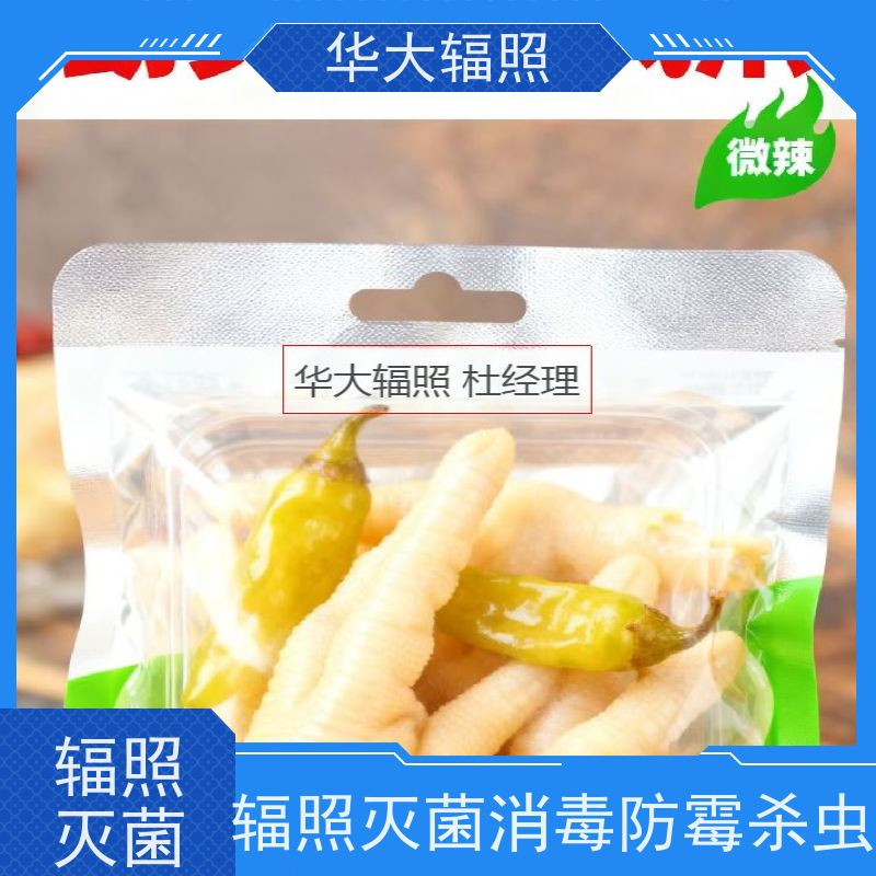 东莞华大 麦香鸡香辣味调味料 辐照杀灭芽孢菌