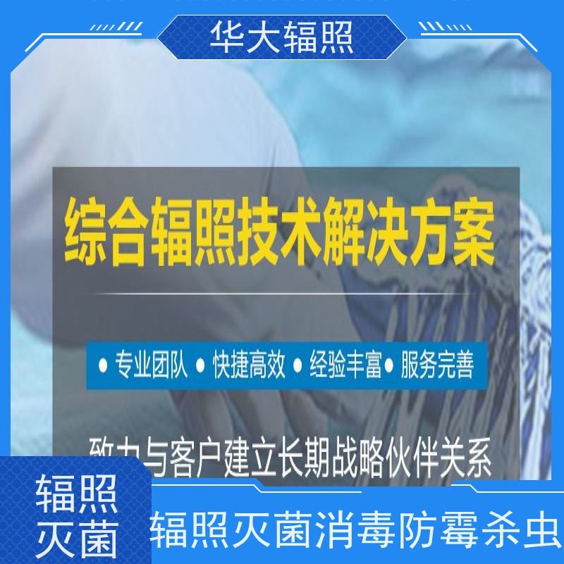 烟台中宠华大 蒜香黄油味调味料 辐照样品送检