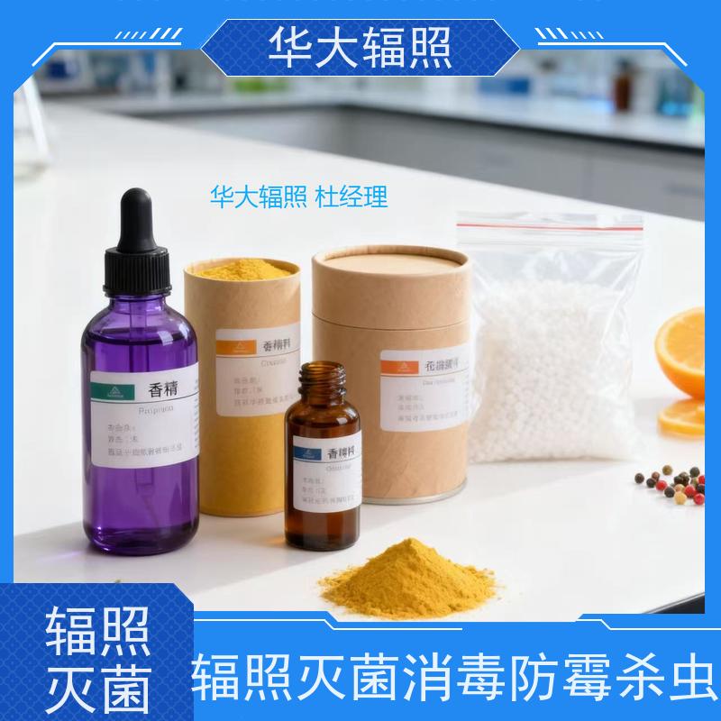 广州德辐 麦香鸡香辣味调味料 辐照杀灭芽孢菌
