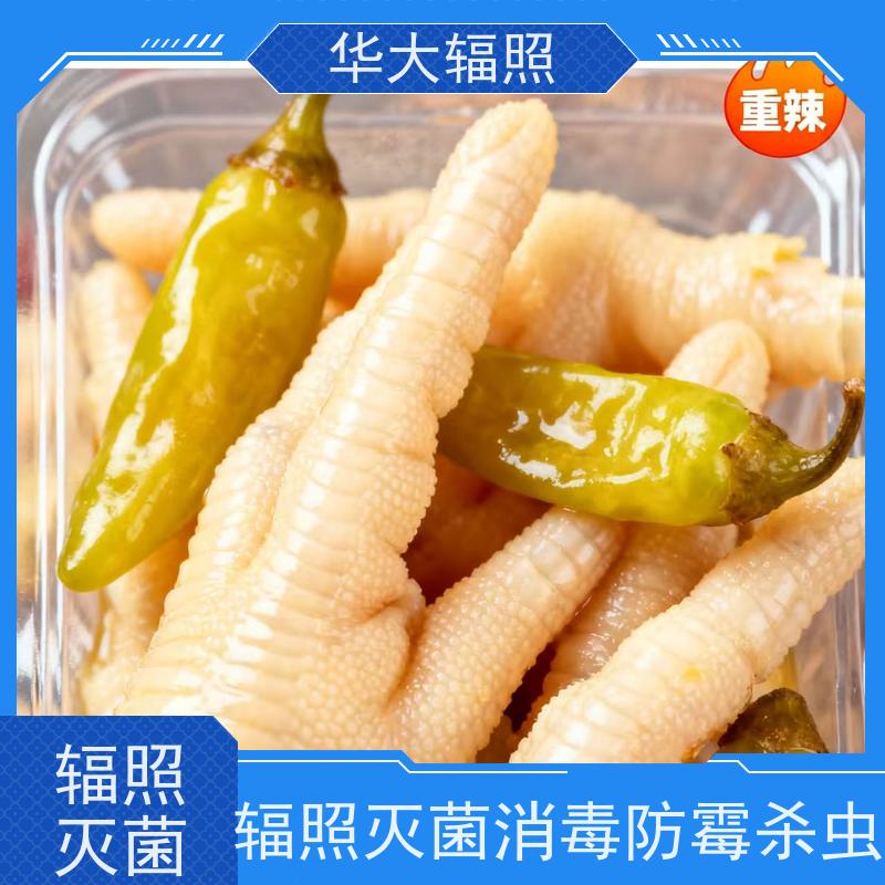 花都华大 麦香鸡香辣味调味料 辐照杀灭芽孢菌