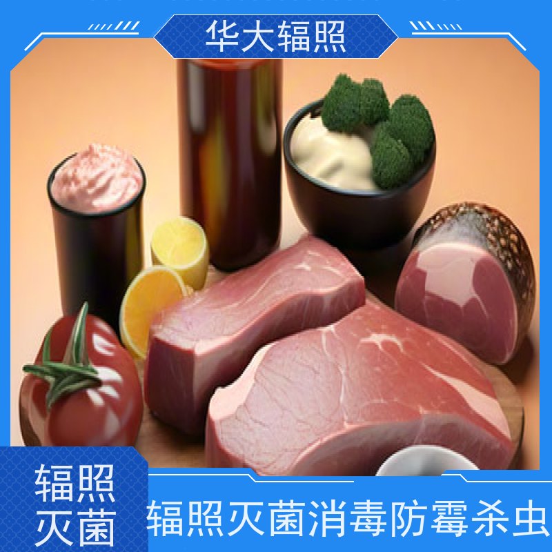 烟台中宠华大 红油型定制细粉 辐照杀灭芽孢菌