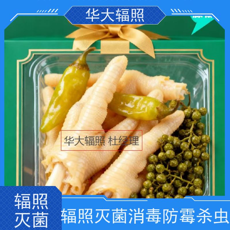 烟台中宠华大 烧烤牛排味调味料 辐照杀灭芽孢菌