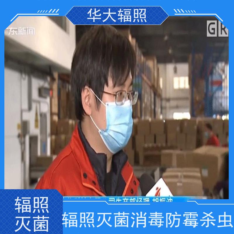 烟台中宠华大 麦香鸡香辣味调味料 辐照杀灭芽孢菌