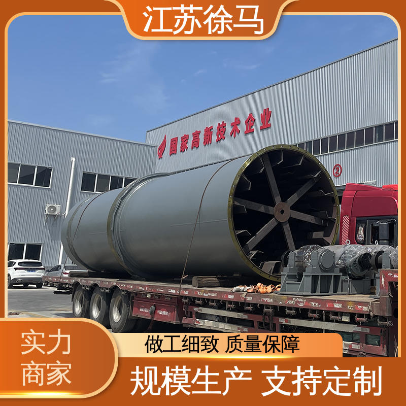 徐马机械 超细粉生产线 高效节能烘干机 出料粒型好 可按需定制