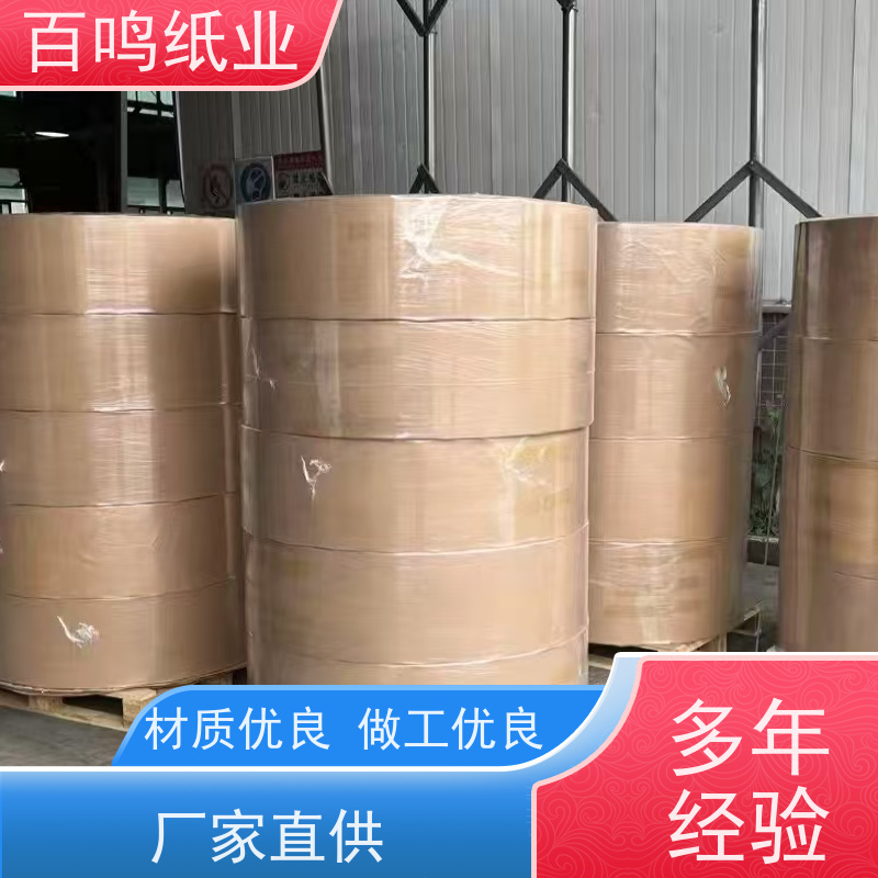 百鸣 厂家 单塑过胶淋膜纸张 防水防油可印刷 服务优先 客户至上
