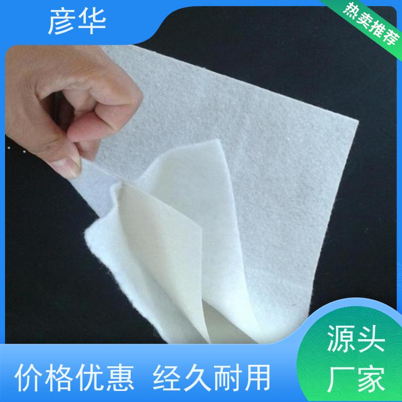 彦华 两布一膜800g 复合土工膜 鱼塘养殖防渗 抗老化加厚材料