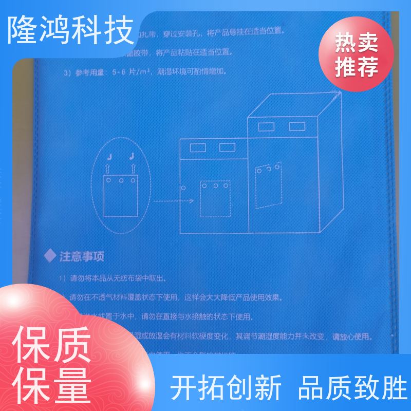 双向湿度调节片 电气柜高分子除湿调湿片 控湿片 安装简单