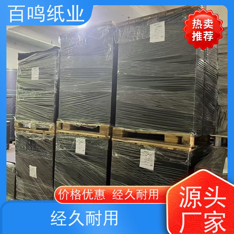 百鸣 厂家直发 110克全黑卡 规格齐全 支持定制 遮光性优异