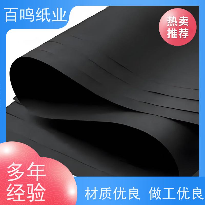 百鸣 厂家直发 加工3.0mm黑卡纸 规格齐全 支持定制 耐潮湿与耐腐蚀