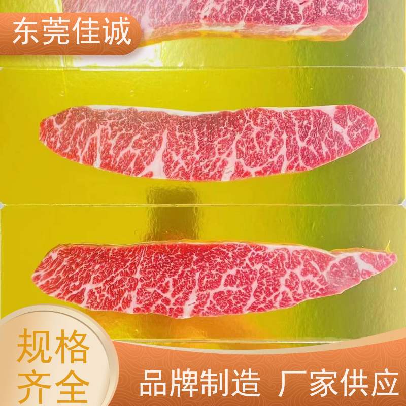 佳诚公司 香港企业 肉类贴体包装膜 20年生产厂家