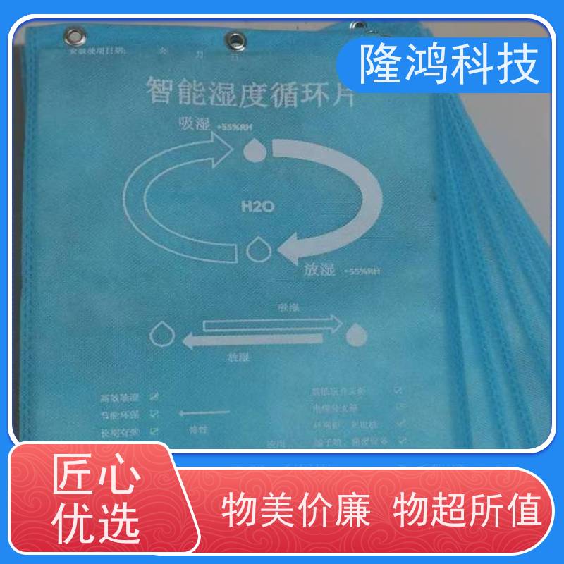 无源化调湿板 电力柜防凝露调湿片环网柜内部湿度调节
