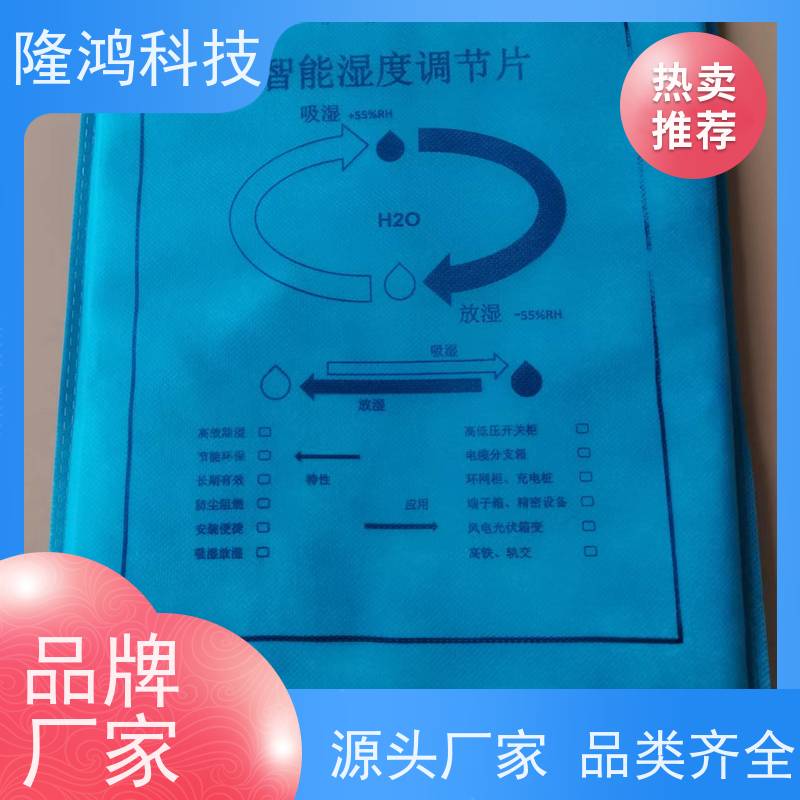 纤维调湿片硅橡胶除湿板烟草书画专用储存调湿包双向透湿纸控湿袋