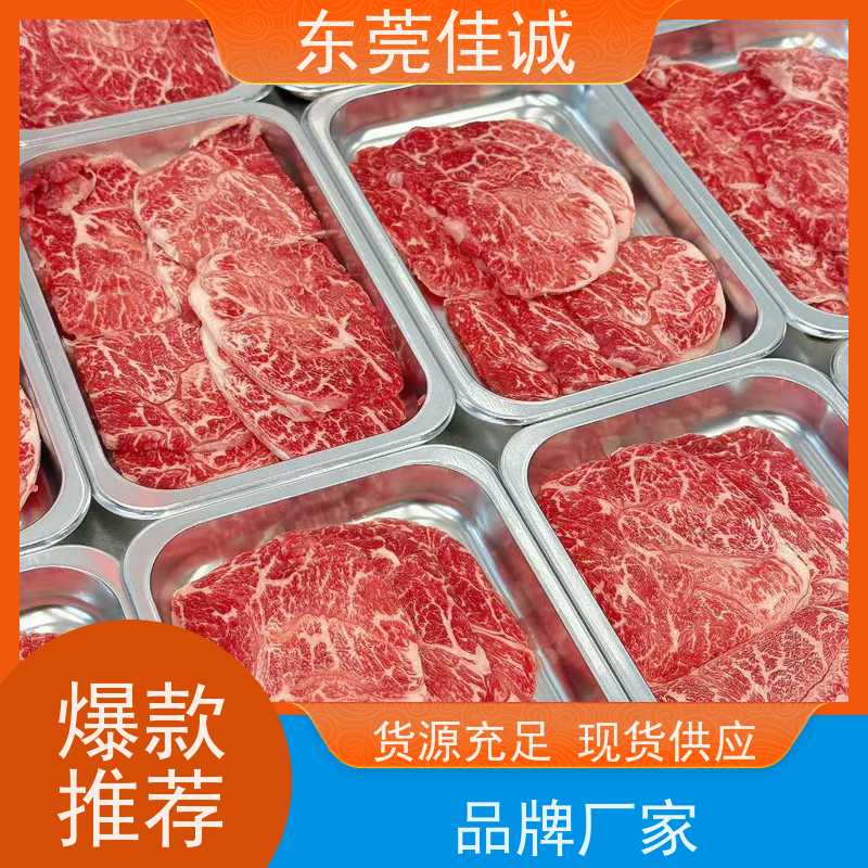 广东佳诚 免费样品 即食食品贴体包装膜 品牌厂家 