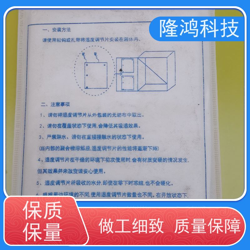 纤维调湿片硅橡胶除湿书画专用储存调湿包双向透湿纸控湿袋