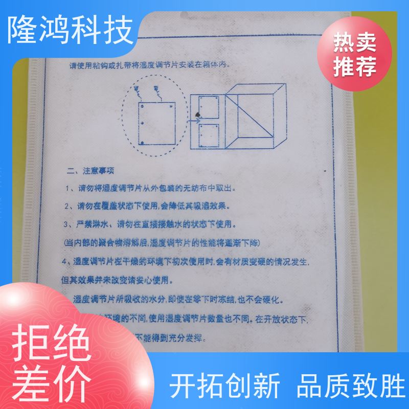 调湿片 干燥剂 调节空间湿度范围 恒湿片材环除湿防凝露 自动吸湿放湿