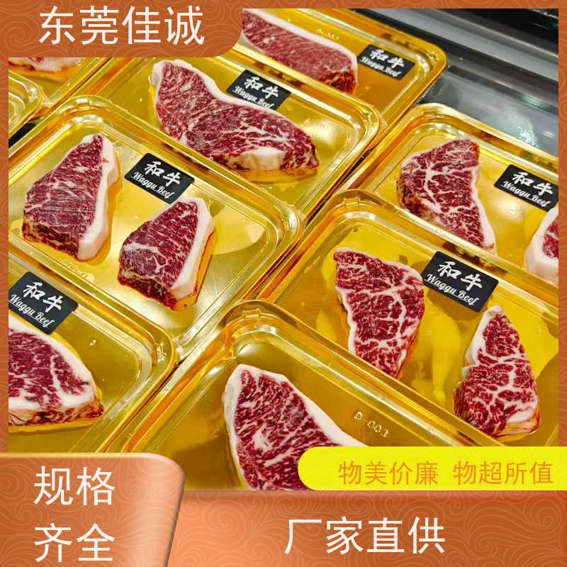广东佳诚 免费样品 食品级水产品贴体膜 质量好