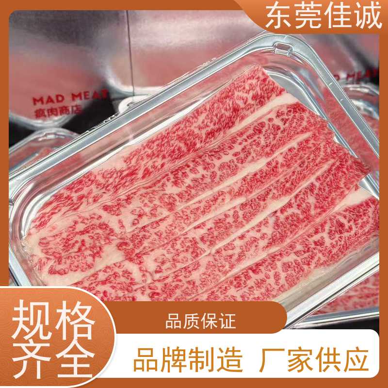 东莞佳诚 食品认证 熟食贴体真空包装膜 广东厂家
