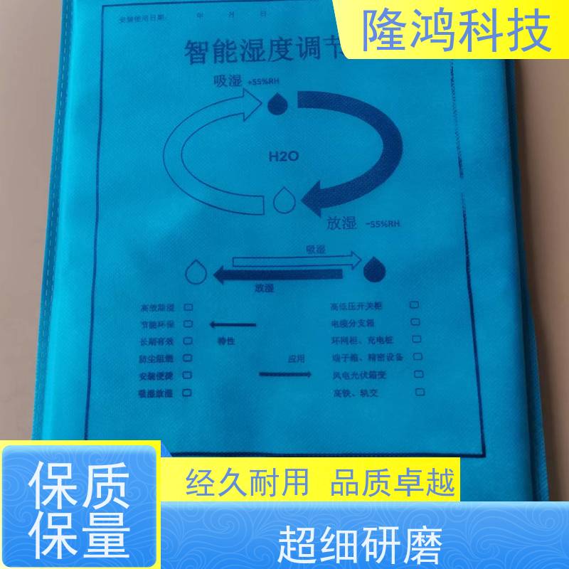 调湿片控湿片 智能湿度调节 吸湿控湿 合成化学材料 电气柜除湿防凝露