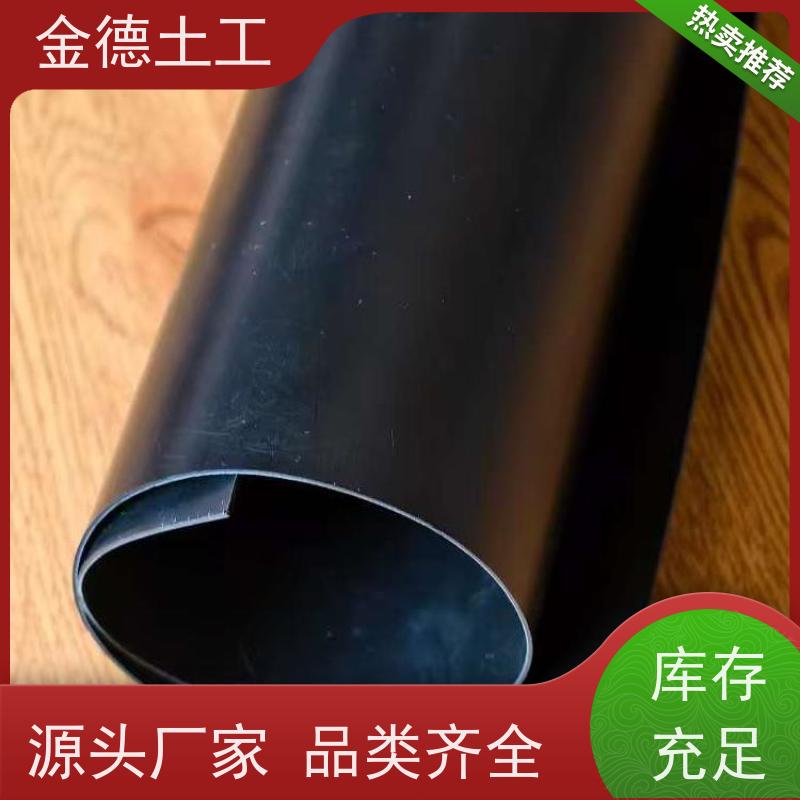 环保GH-2S土工膜2.5厚 环保材料耐用 煤灰场底隔离 定制厂家