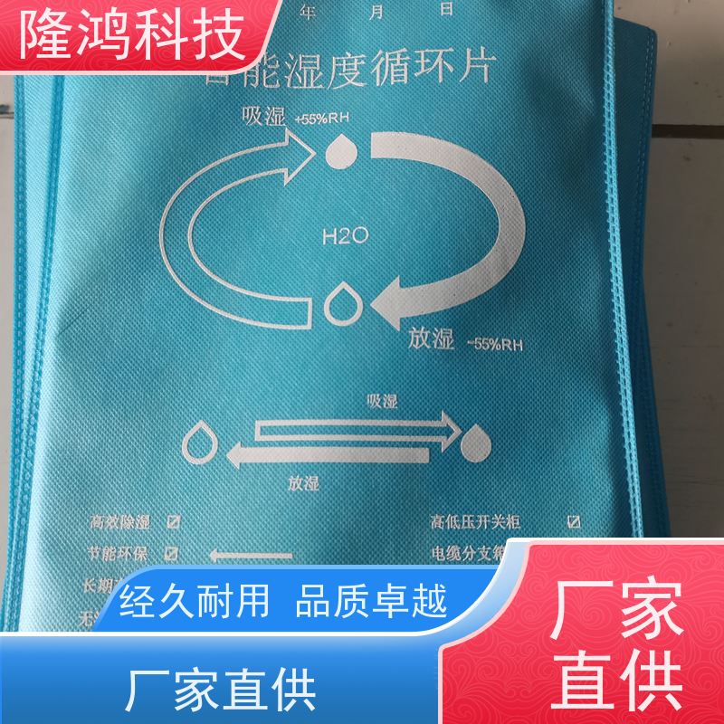 防凝露调湿片 双向湿度调节 电气柜环网柜防潮