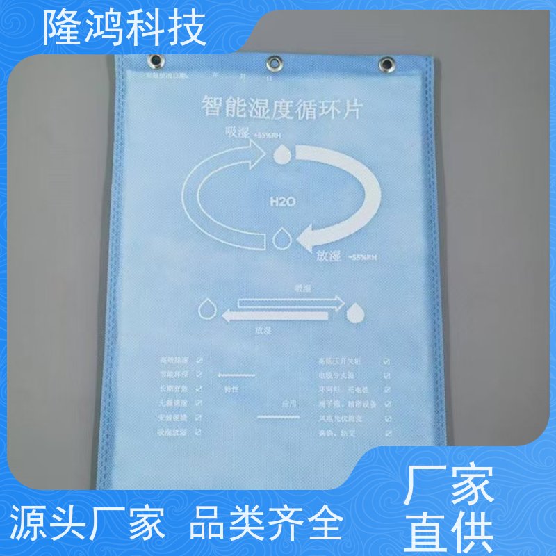 智能调湿片 箱体防凝露 环网柜等吸湿放湿调节湿度平衡