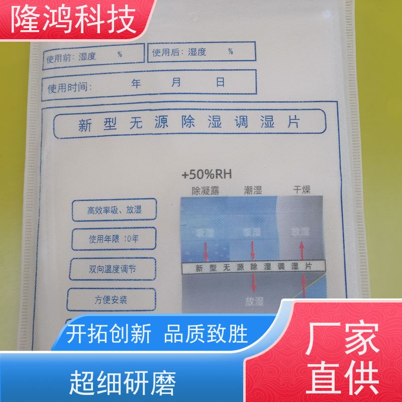 恒湿片除湿片 高分子智能调湿片 吸湿控湿双向调节 电力电气柜专用