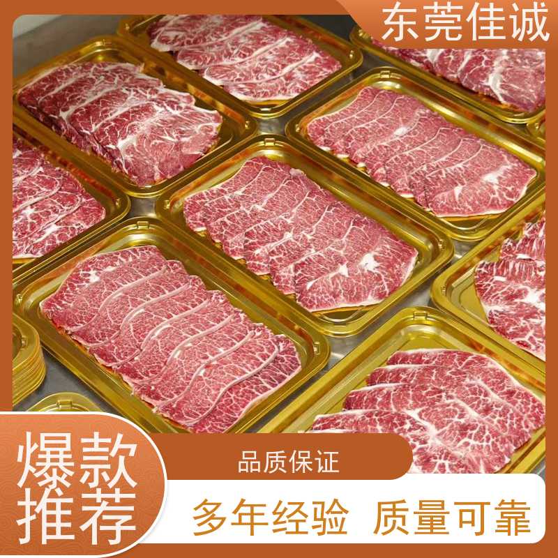 东莞佳诚 锁鲜冷冻 海鲜收缩膜真空包装膜 库存多 