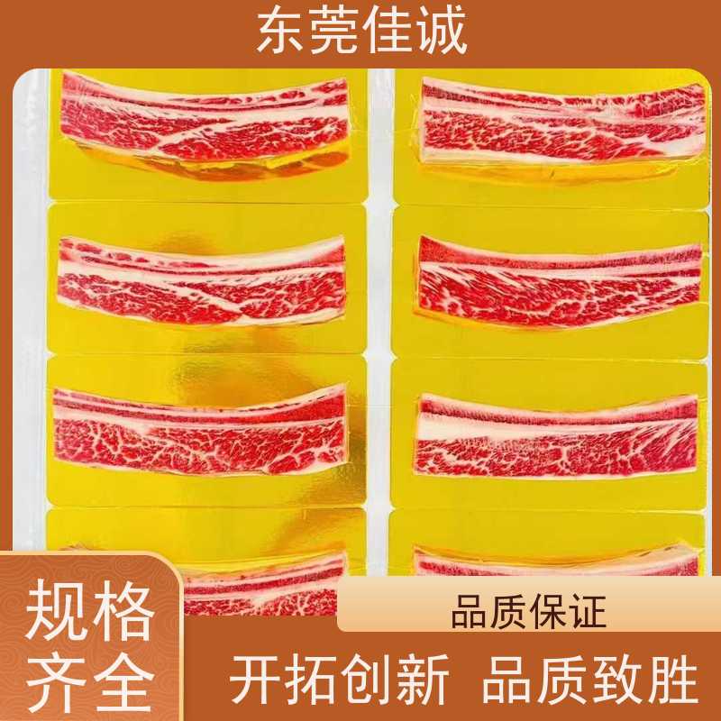 广东佳诚 直接厂家 海鲜真空贴体包装膜 高阻隔