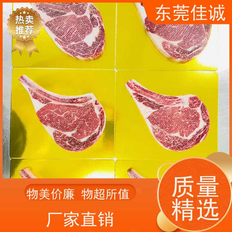 佳诚 一件代发 海鲜冷鲜肉类食品贴体膜 尺寸定制